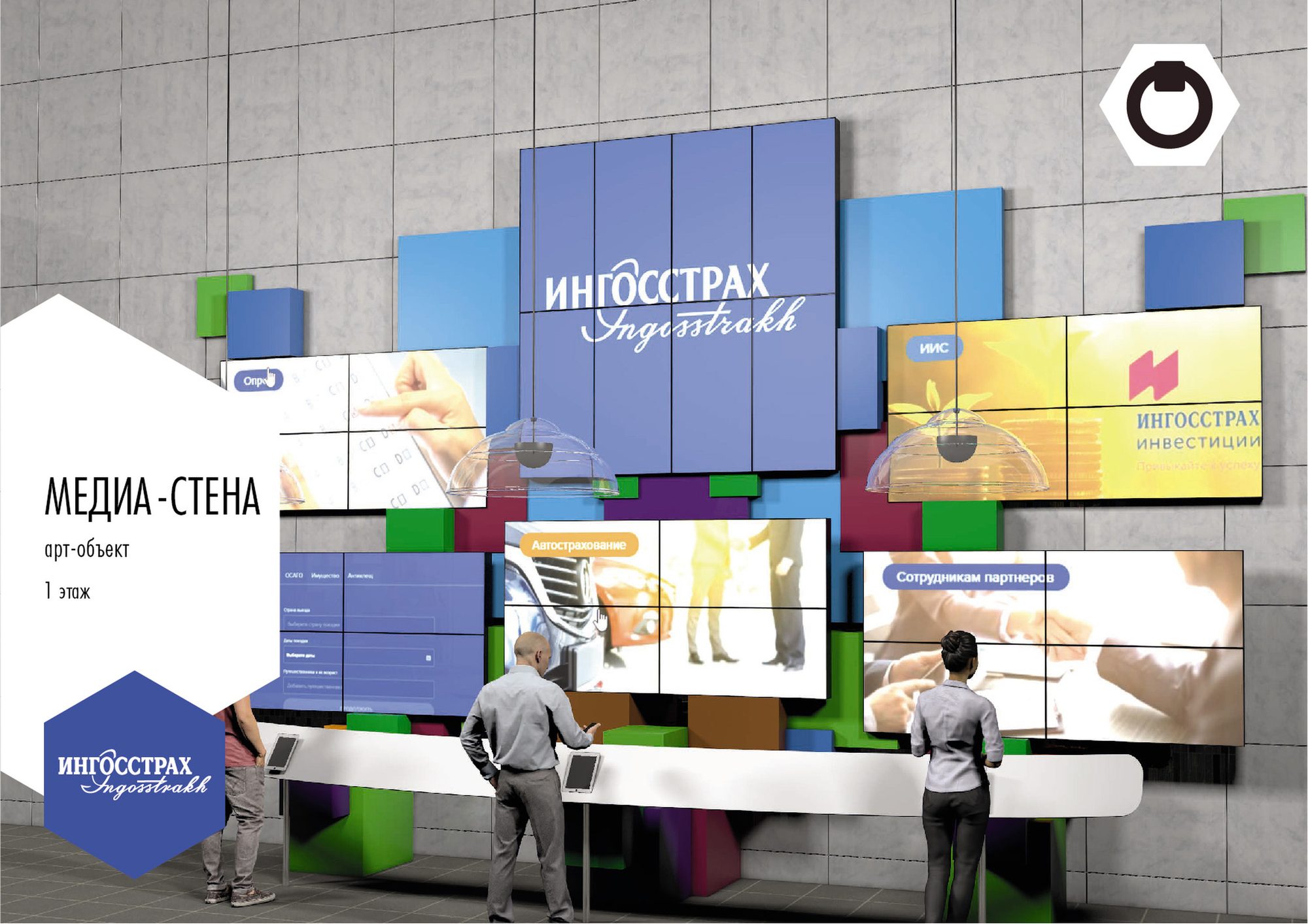 Ингосстрах, медиа-стена